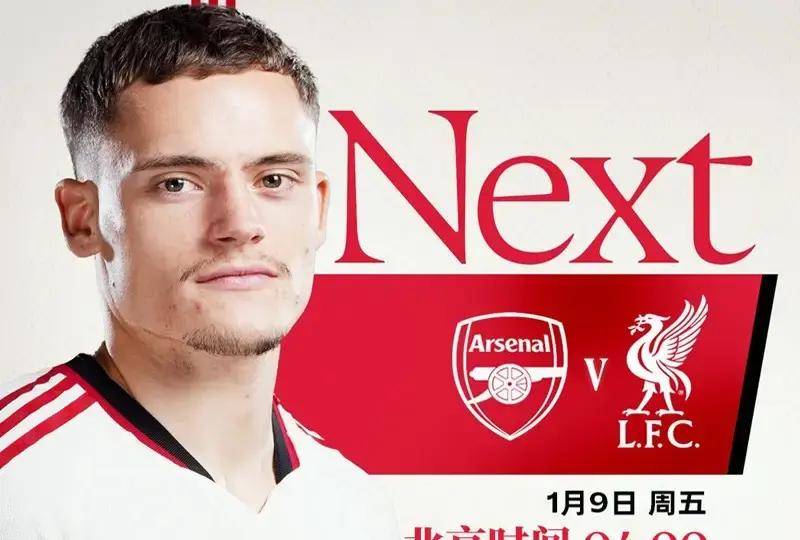 阿森纳关键战迎来胜利，稳住前四位置(阿森纳前瞻盼终结4场不胜颓势 两大主力)